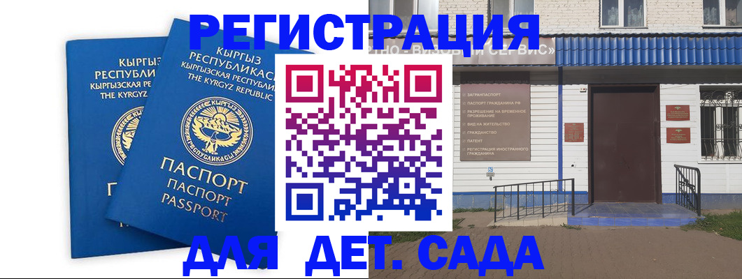 прописка иностранных граждан в Морозовске
