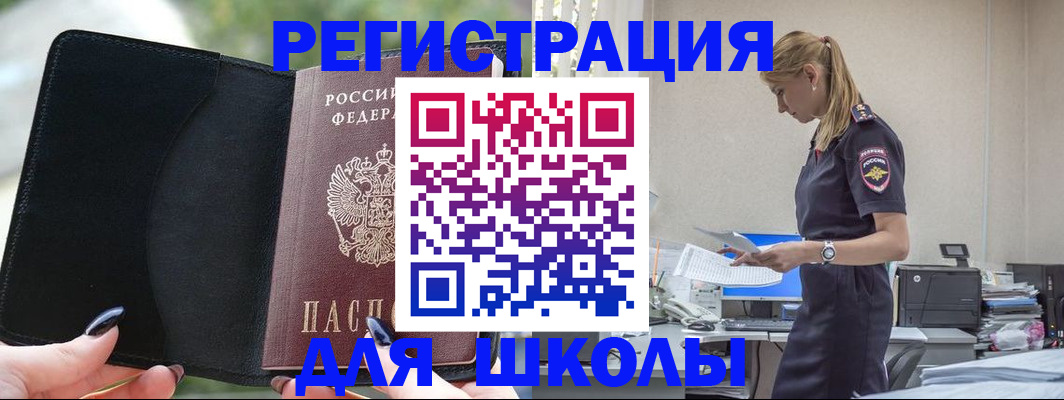 прописка в квартире в Морозовске
