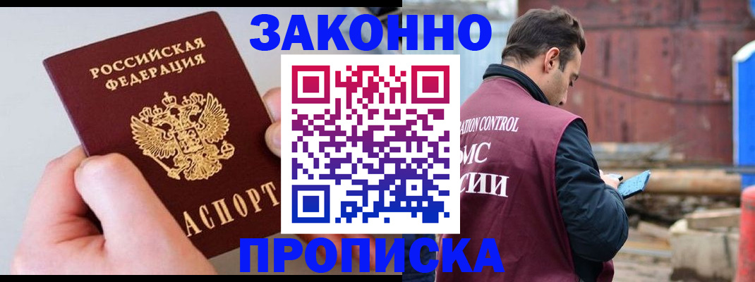 миграционный учет в Морозовске