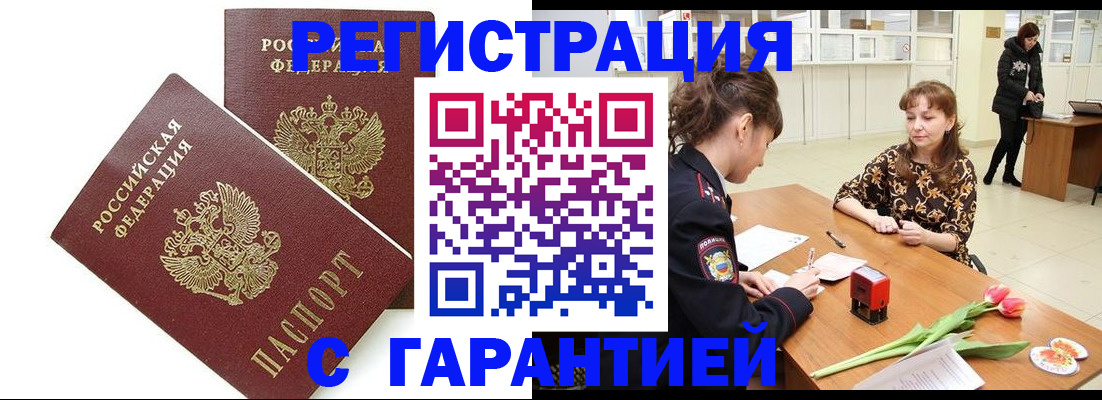 временная регистрация госуслуги в Морозовске