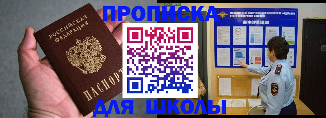 временная регистрация собственник в Морозовске